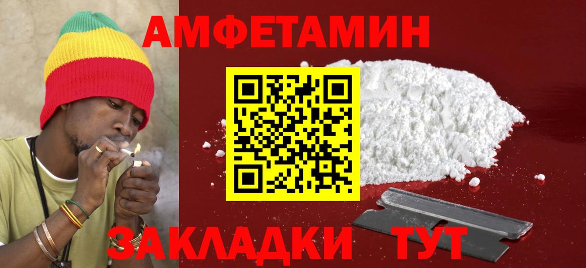АМФ Premium  Вход с VPN  Amphetamine  Коломна 
