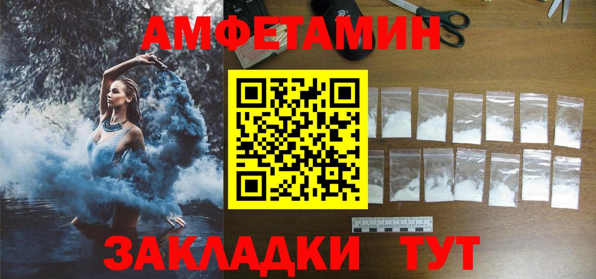 Амфетамин Розовый Коломна