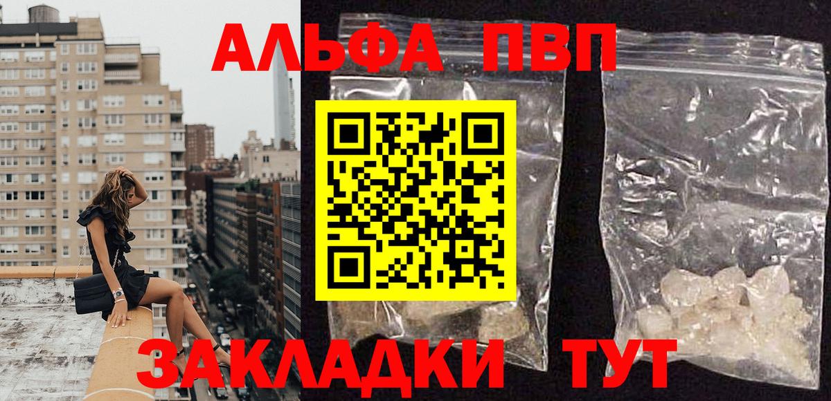 APVP кристаллы Коломна