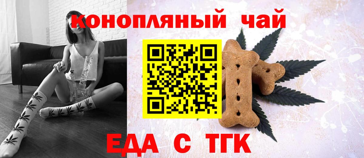 Коломна  Еда ТГК марихуана  Вход с VPN 