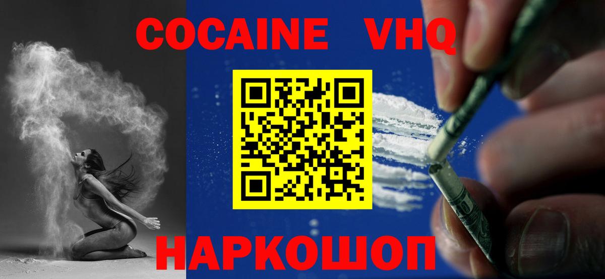 Cocaine Боливия Коломна
