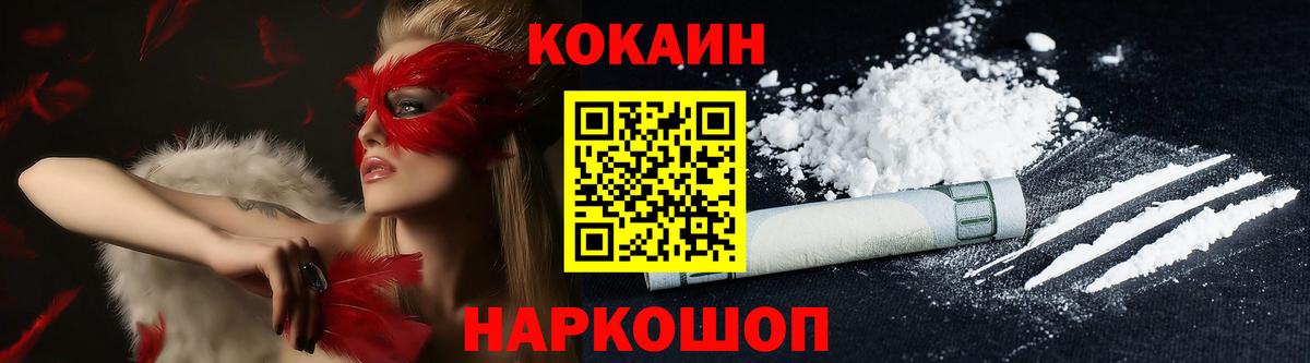 Коломна  Кокаин Перу  КОКАИН Боливия  Вход с VPN 