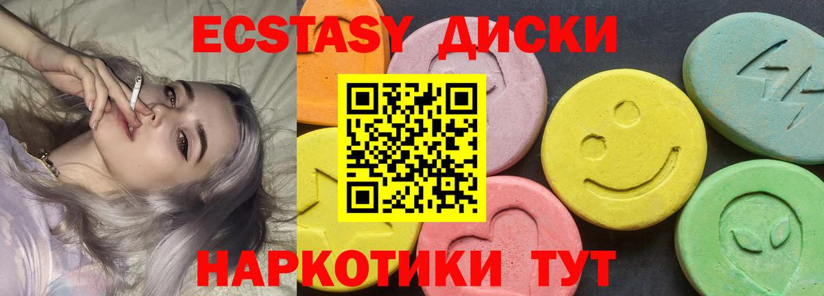 Ecstasy  Вход с VPN  Ecstasy Philipp Plein  Коломна  ЭКСТАЗИ Cube 