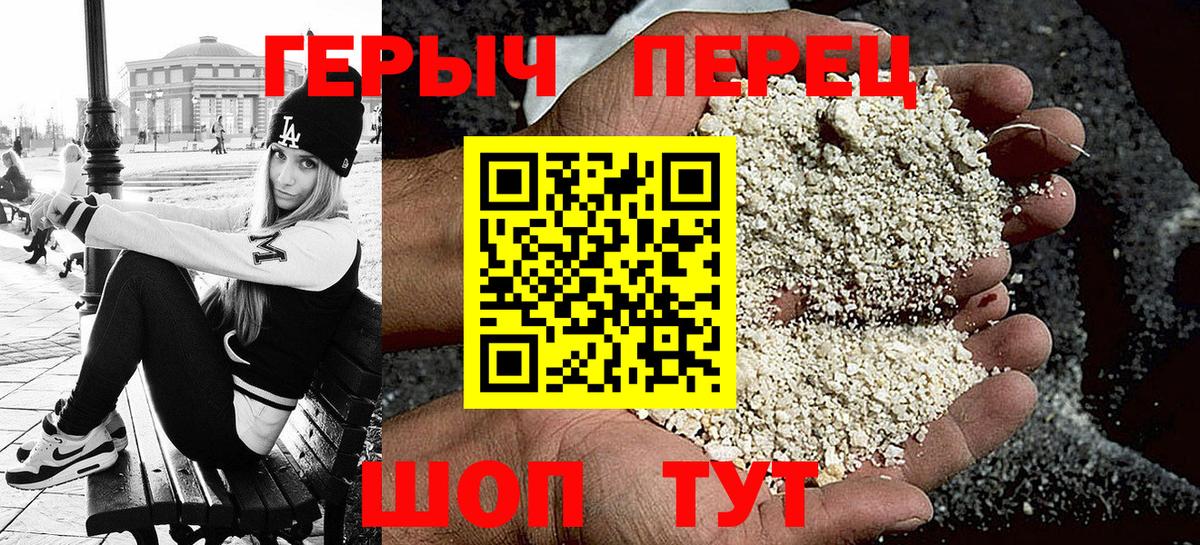 Коломна  ГЕРОИН  Вход с VPN  Героин Афган 