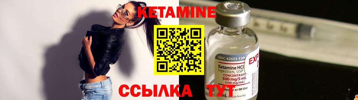 КЕТАМИН VHQ  Вход с VPN  Коломна 