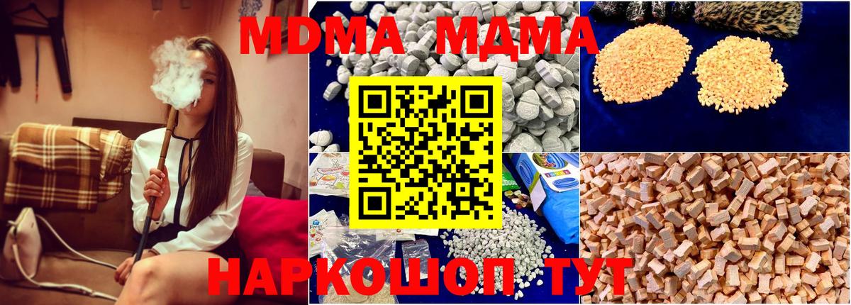 MDMA Molly  Вход с VPN  Коломна  МДМА VHQ 