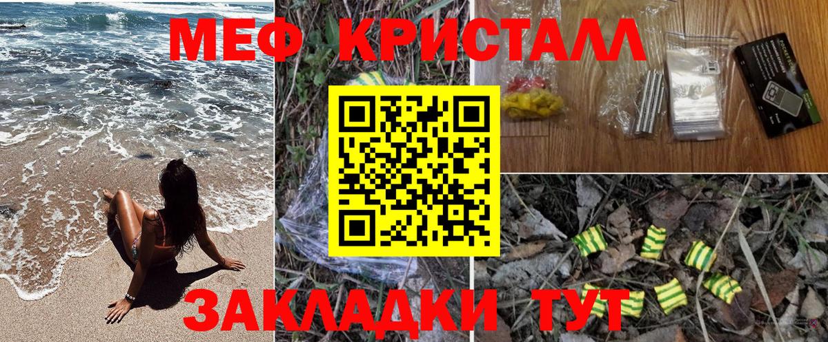 МЕФ VHQ  Меф  Коломна  Вход с VPN 