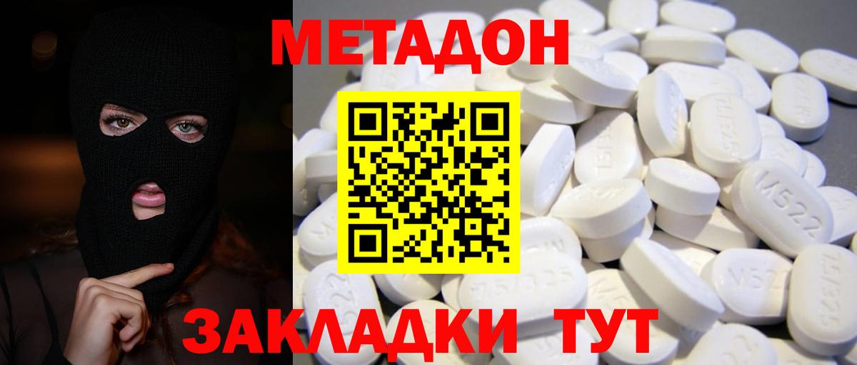 Метадон белоснежный Коломна