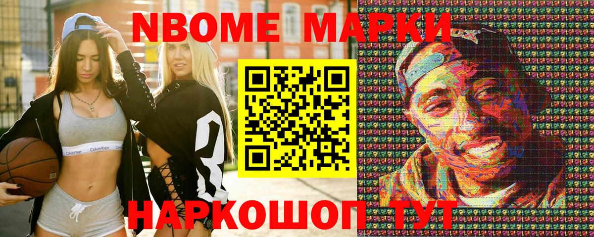 Марки 25I-NBOMe  Марки N-bome 1,5мг  Вход с VPN  Коломна  Марки N-bome 1,5мг 