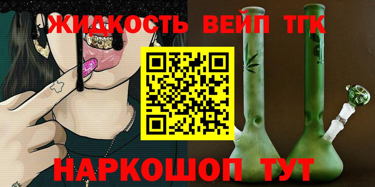 ТГК Wax Коломна