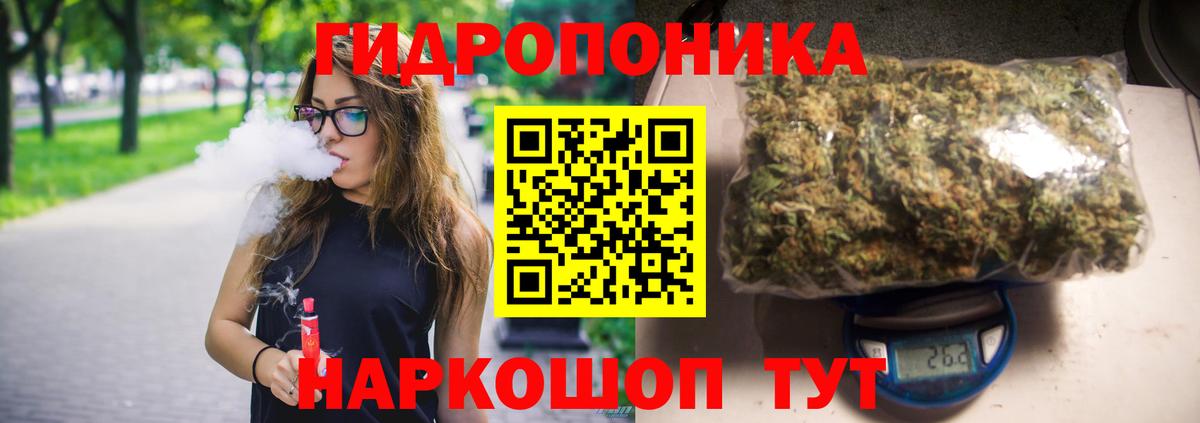 Марихуана Ganja Коломна